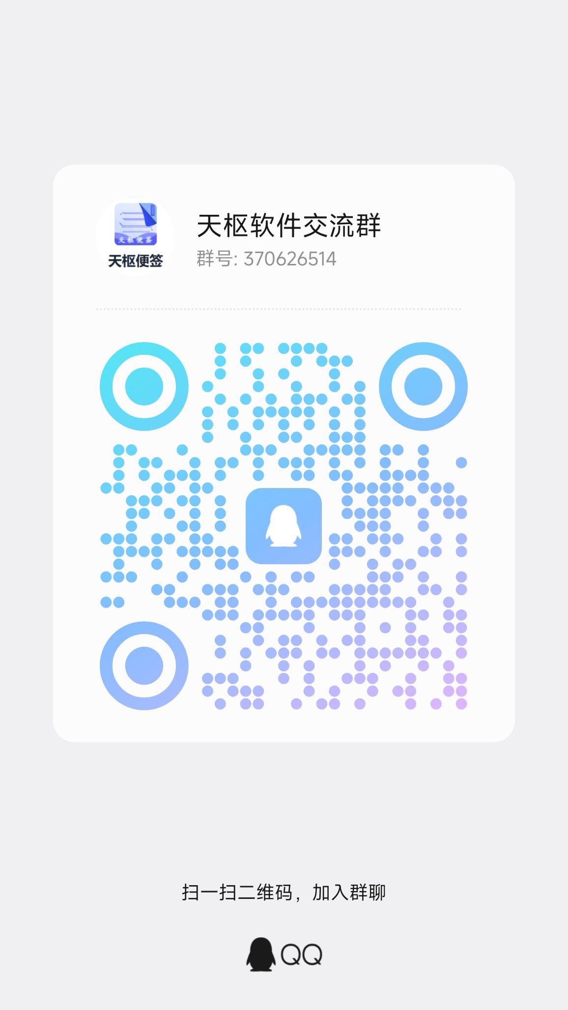 启核 Nexcore 交流群二维码